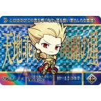 カードダスFate/GrandOrder