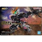 【323 ASW-G-08 ガンダムバルバトス (ホロカード) 】GUNDAM ガンプラパッケージアートグミ3 ※アートカードのみ