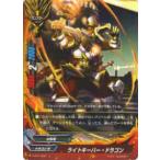 バディファイト X-CP01/0051 ライトキーパー・ドラゴン(上)【新品】