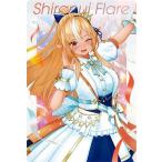 【18 不知火フレア】ホロライブプロダク