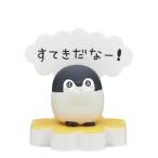 【すてきだなー！】 コウペンちゃん やさしいセリフつきフィギュア4