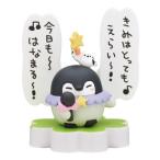 【♪きみはとってもえらい〜！】 コウペンちゃん やさしいセリフつきフィギュア4
