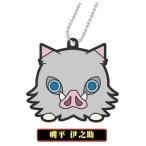 【嘴平伊之助】 ラバーマスコット 鬼滅の刃 お団子シリーズ B BOX