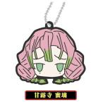 【甘露寺蜜璃】 ラバーマスコット 鬼滅の刃 お団子シリーズ B BOX