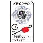 【(1)ライノホーン＋右回転＋ワインダー】 ベイブレード BEYBLADE X カプセルシューター2