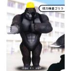 [ острота зрения инспекция Gorilla ]goli ранец 2 эмблема фигурка 