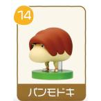 【14.パンモドキ】 チョコエッグ ピクミン