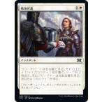 マジックザギャザリング 2X2 JP 007 戦地昇進 (日本語版 コモン) ダブルマスターズ2022