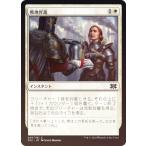 【FOIL】マジックザギャザリング 2X2 JP 007 戦地昇進 (日本語版 コモン) ダブルマスターズ2022