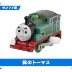 【2.緑のトーマス（ゼンマイ車）】 カプセルプラレール きかんしゃトーマス びっくりへんしんコレクション！編 OG