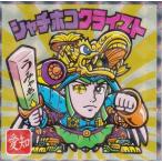 [No.23 автомобиль chi ho ko Christ / Aichi ]. данный земля Bikkuri man шоко < Восточная Япония сборник >