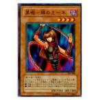 黒蠍－棘のミーネ - ノーマル/305-008