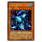 メタル化寄生生物－ルナタイト - レア/305-021