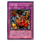 必殺！黒蠍コンビネーション - レア/305-045