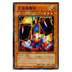 大盤振舞侍 - ノーマル/306-011