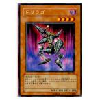 ドリラゴ - レア/306-026