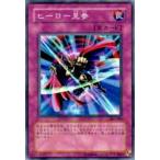 ヒーロー見参 - ノーマル/307-049