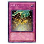 【プレイ用】遊戯王 307-050 自爆