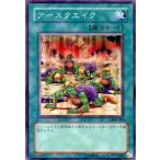 アースクエイク - ノーマル/308-043