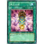 第三の棺 - ノーマル/309-044