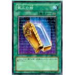 第二の棺 - ノーマル/309-045