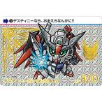 【03.デスティニーガンダム SpecII (GP ゴールドプリズム) 】カードダス 機動戦士ガンダムSEED FREEDOM