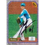 【ロイヤルパープル箔サイン版 07/10】BBM 234 柴田獅