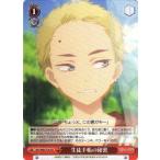ヴァイスシュヴァルツ 5HY/W83-T26 生徒手帳の秘密 (TD) トライアルデッキ+ 五等分の花嫁
