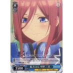ヴァイスシュヴァルツ 5HY/W83-118 綻ぶ口元 中野 三玖 (U アンコモン) ブースターパック 五等分の花嫁