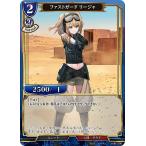 ビルディバイドTCG A-B1-37N ファストガード リージャ (N ノーマル) ブースターパック第１弾 果てなき戦乱の序曲 オーバーチュア