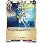 Yahoo! Yahoo!ショッピング(ヤフー ショッピング)ビルディバイドTCG A-B3-58N 雪崩れ込む正義 （N ノーマル） ブースターパック第３弾 あざ笑うは至高の賢者、幻惑するは狂気の公女