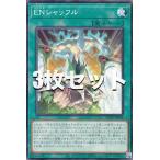 【3枚セット】遊戯王 AC02-JP00