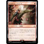 マジックザギャザリング ACR JP 0034 仕込みブレードブーツ (日本語版 アンコモン) アサシンクリード (MTG)