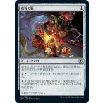 マジックザギャザリング AFR JP 240 保有の鞄 (日本語版 アンコモン) フォーゴトン・レルム探訪