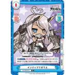 Yahoo! Yahoo!ショッピング(ヤフー ショッピング)Reバース AL/001B-011 インディアナポリス （C コモン） ブースターパック アズールレーン