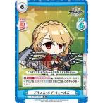 Yahoo! Yahoo!ショッピング(ヤフー ショッピング)Reバース AL/001B-036 プリンス・オブ・ウェールズ （R レア） ブースターパック アズールレーン