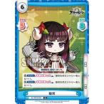 Yahoo! Yahoo!ショッピング(ヤフー ショッピング)Reバース AL/001B-052 駿河 （C コモン） ブースターパック アズールレーン