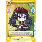 Yahoo! Yahoo!ショッピング(ヤフー ショッピング)Reバース AL/001B-073 U-101 （R レア） ブースターパック アズールレーン