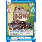Yahoo! Yahoo!ショッピング(ヤフー ショッピング)Reバース AL/001B-087 ジャン・バール （R レア） ブースターパック アズールレーン