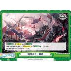 Yahoo! Yahoo!ショッピング(ヤフー ショッピング)Reバース AL/001B-092 鏡写されし異色 （ReR リバースレア） ブースターパック アズールレーン