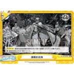 Yahoo! Yahoo!ショッピング(ヤフー ショッピング)Reバース AL/001B-099 凍絶の北海 （ReC リバースコモン） ブースターパック アズールレーン