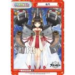 Yahoo! Yahoo!ショッピング(ヤフー ショッピング)Reバース AL/001B-P007 長門 （P プレミアム） ブースターパック アズールレーン