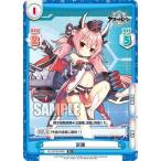 Yahoo! Yahoo!ショッピング(ヤフー ショッピング)Reバース AL/001B-045S 浜風 （C+ コモン+） ブースターパック アズールレーン