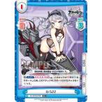 Yahoo! Yahoo!ショッピング(ヤフー ショッピング)Reバース AL/001B-074S U-522 （C+ コモン+） ブースターパック アズールレーン