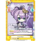 Yahoo! Yahoo!ショッピング(ヤフー ショッピング)Reバース AL/001T-005 ジャベリン （TD） トライアルデッキ アズールレーン