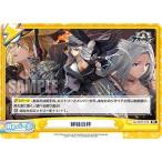 Yahoo! Yahoo!ショッピング(ヤフー ショッピング)Reバース AL/001T-016 姉妹の絆 （TD） トライアルデッキ アズールレーン