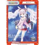 Yahoo! Yahoo!ショッピング(ヤフー ショッピング)Reバース AL/001T-P01 ラフィー （P） （TD） トライアルデッキ アズールレーン