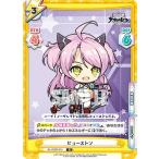 Yahoo! Yahoo!ショッピング(ヤフー ショッピング)Reバース AL/002B-015 ヒューストン （R レア） ブースターパック アズールレーン vol.2