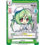 Yahoo! Yahoo!ショッピング(ヤフー ショッピング)Reバース AL/002B-024 コメット （C コモン） ブースターパック アズールレーン vol.2