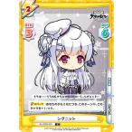 Yahoo! Yahoo!ショッピング(ヤフー ショッピング)Reバース AL/002B-026 シグニット （C コモン） ブースターパック アズールレーン vol.2